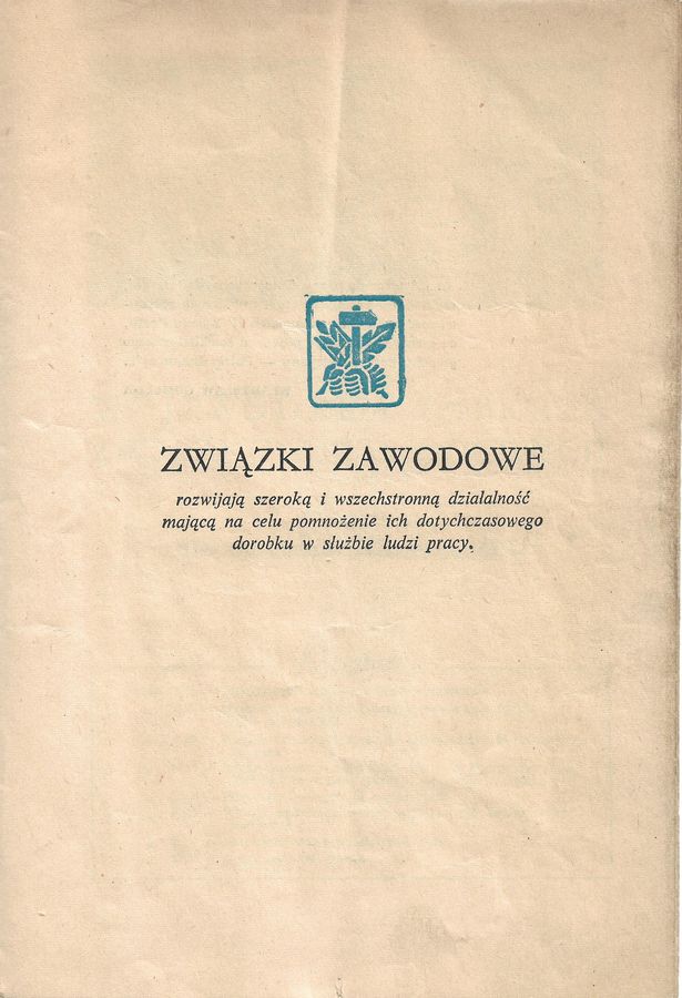 19.VII.1964 RC LENS POLONIA BYTOM 2